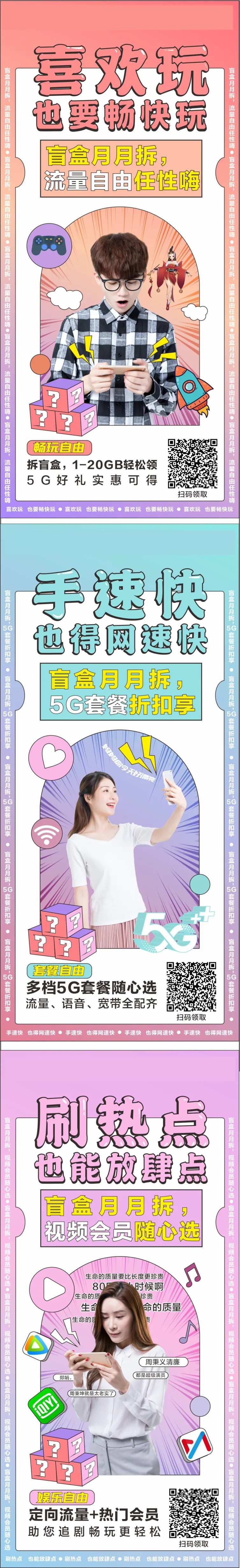 通信网络5g海报-采灵感-cailinggan.com