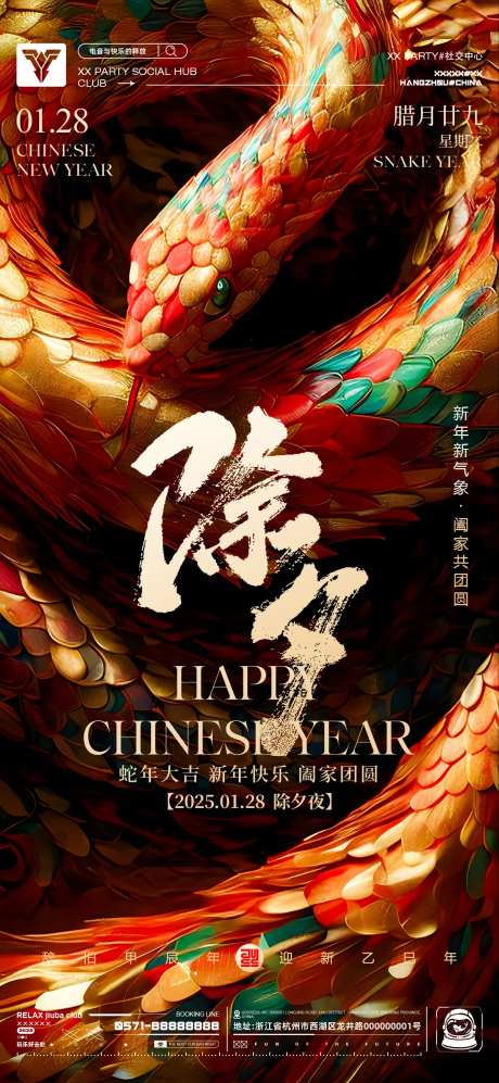 春节祝福蛇年金蛇全屏海报-采灵感-https://www.cailinggan.com/