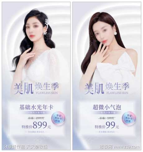 美肌卡项-采灵感-https://www.cailinggan.com/