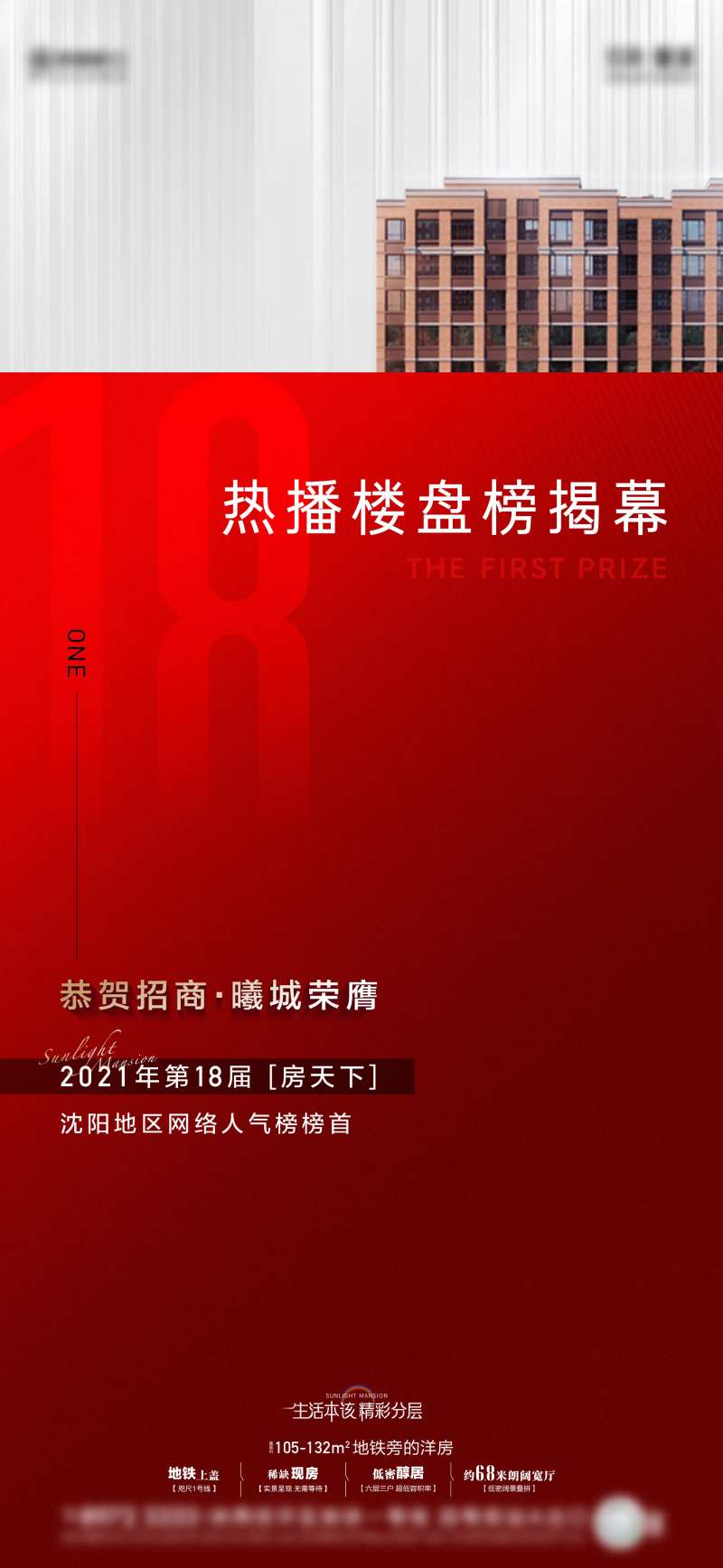 销售第一海报-采灵感-cailinggan.com