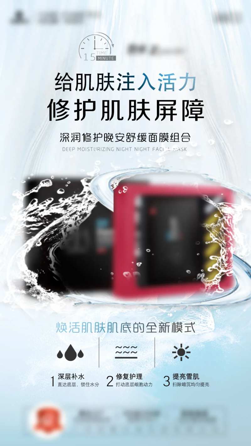 医美舒缓修护小黑面膜海报-采灵感-cailinggan.com