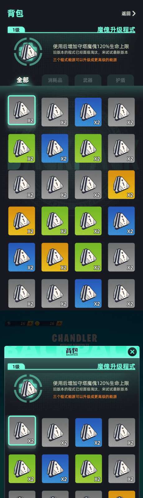 弹窗二级背包页面UI设计-采灵感-https://www.cailinggan.com/