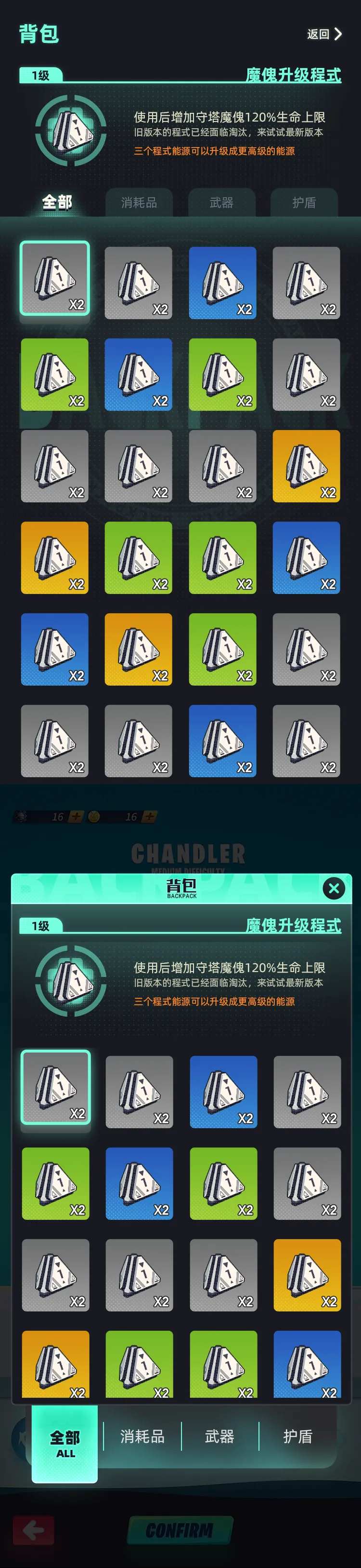 弹窗二级背包页面UI设计-采灵感-cailinggan.com