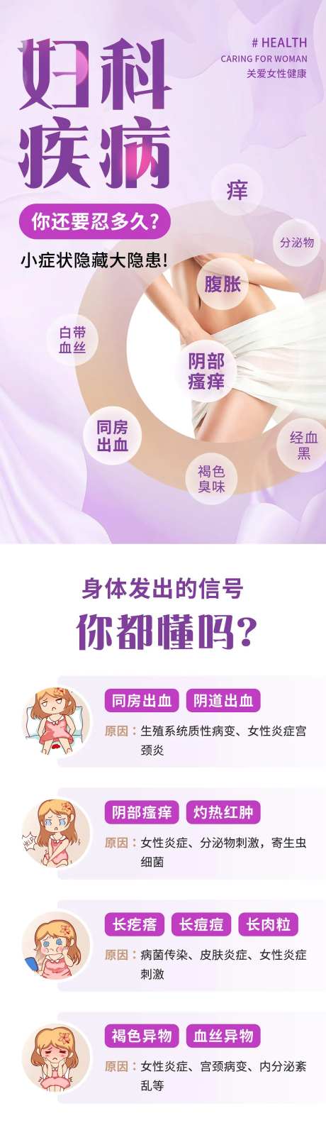妇科疾病专题页 -采灵感-https://www.cailinggan.com/