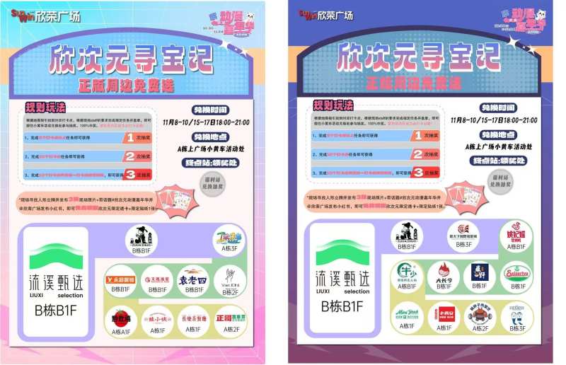 次元集章卡-采灵感-cailinggan.com