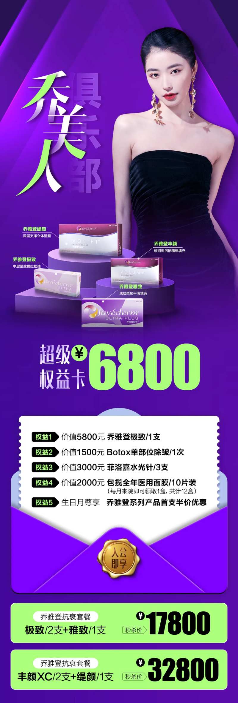 会员俱乐部长图-采灵感-cailinggan.com