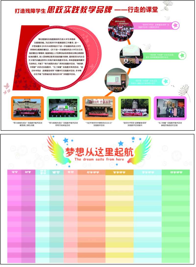 课堂活动背景板-采灵感-cailinggan.com