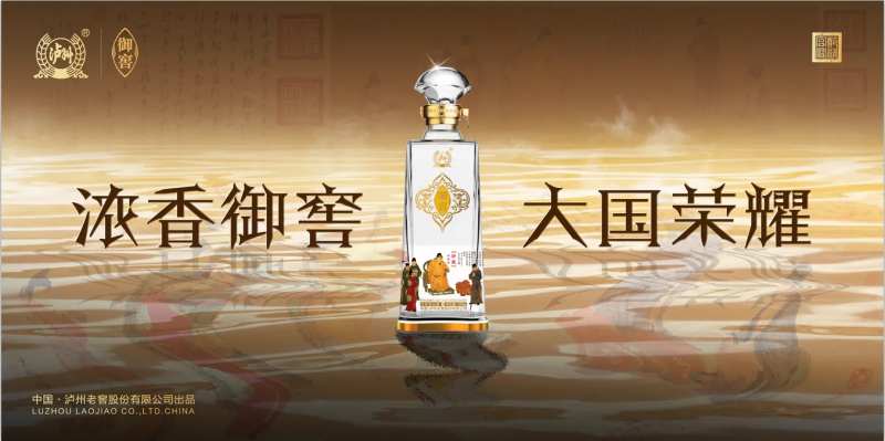 白酒高级质感主画面-采灵感-cailinggan.com