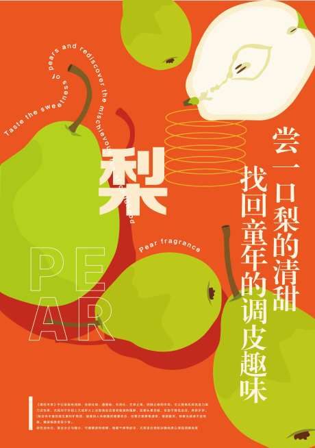 水果季-采灵感-https://www.cailinggan.com/