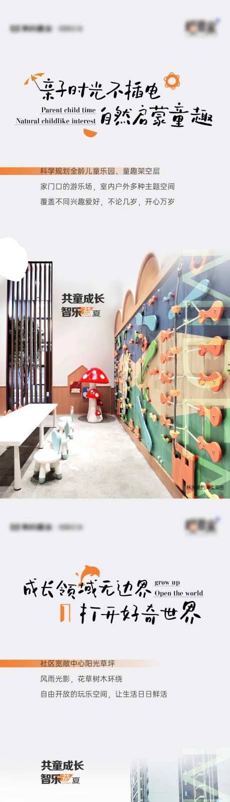 社群亲子活动系列海报-采灵感-https://www.cailinggan.com/
