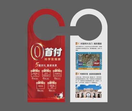 地产价值门把手挂牌-采灵感-https://www.cailinggan.com/