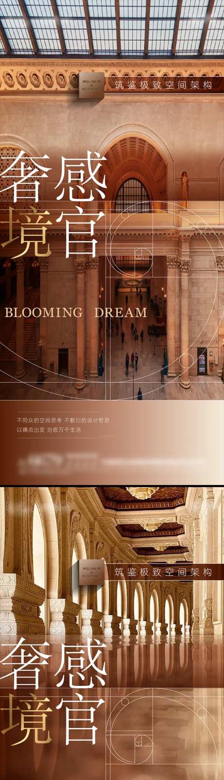 地产感官系列-采灵感-https://www.cailinggan.com/