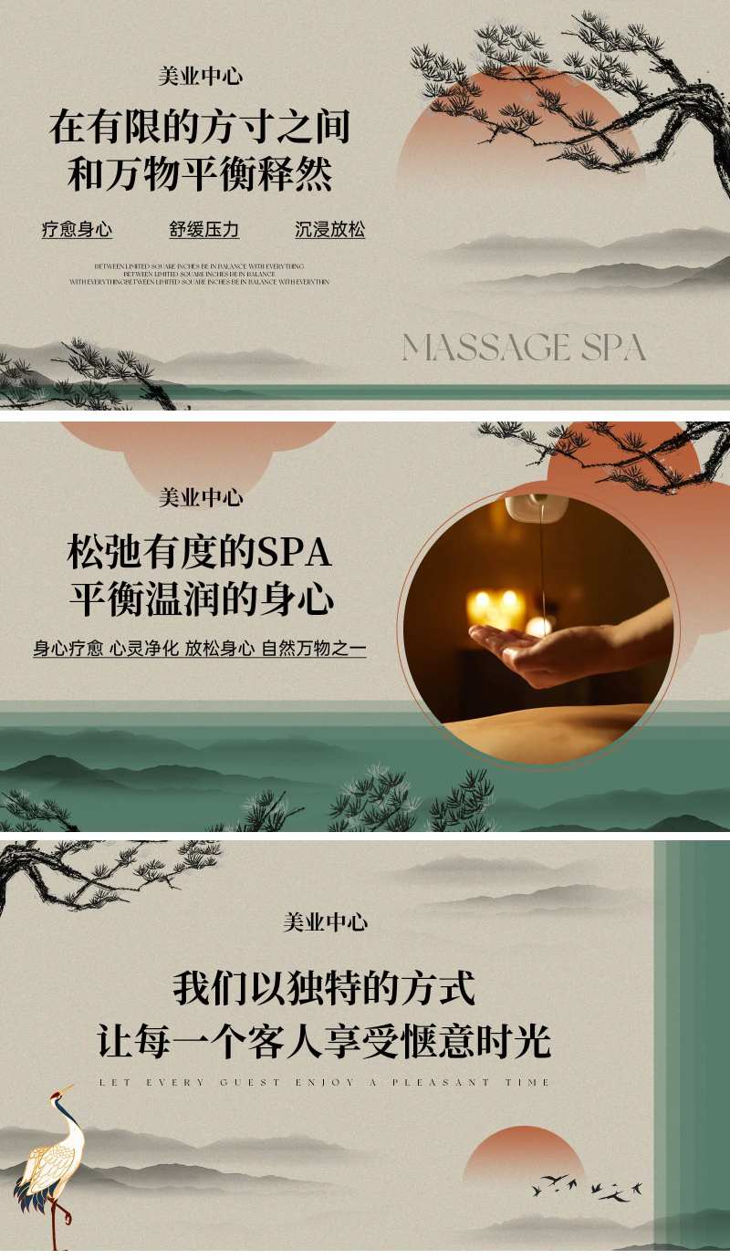 按摩spa宣传banner-采灵感-cailinggan.com