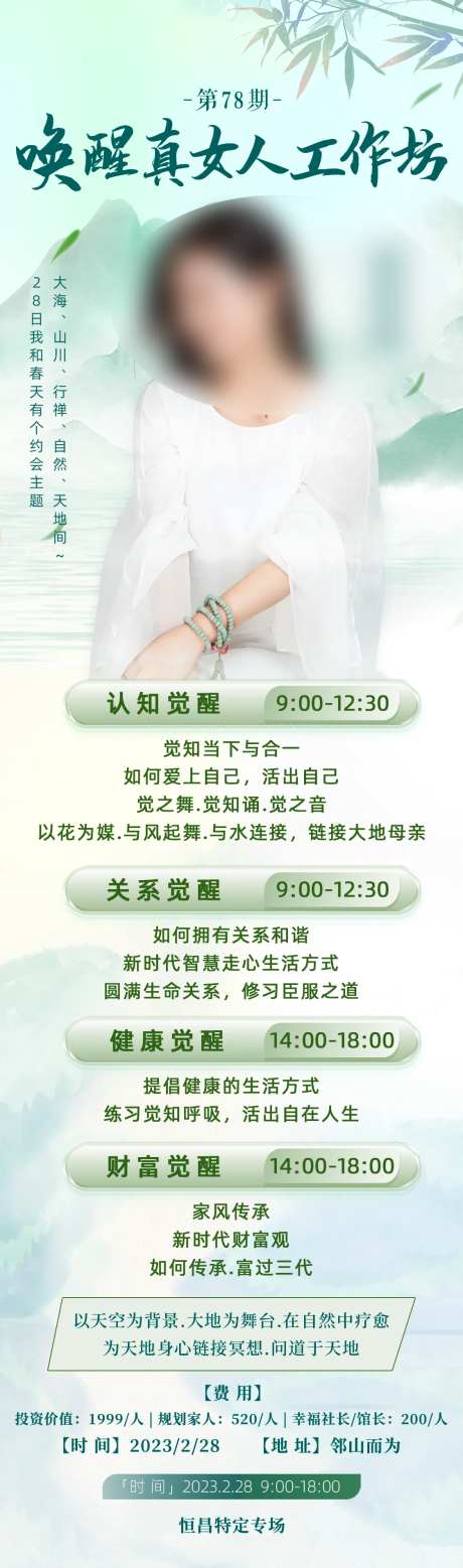 认知觉醒长图-采灵感-https://www.cailinggan.com/