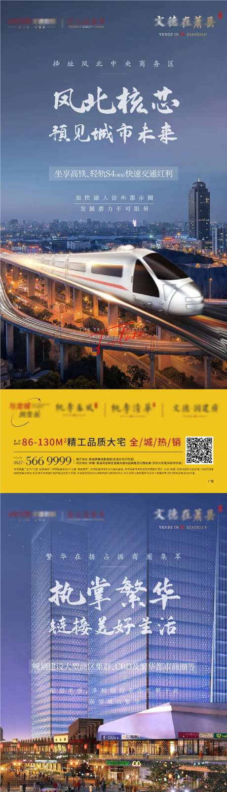地产区域系列单图-采灵感-https://www.cailinggan.com/