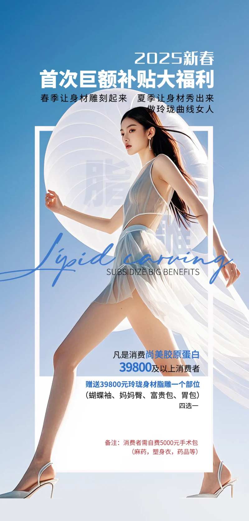 蓝色系列医美海报-采灵感-cailinggan.com