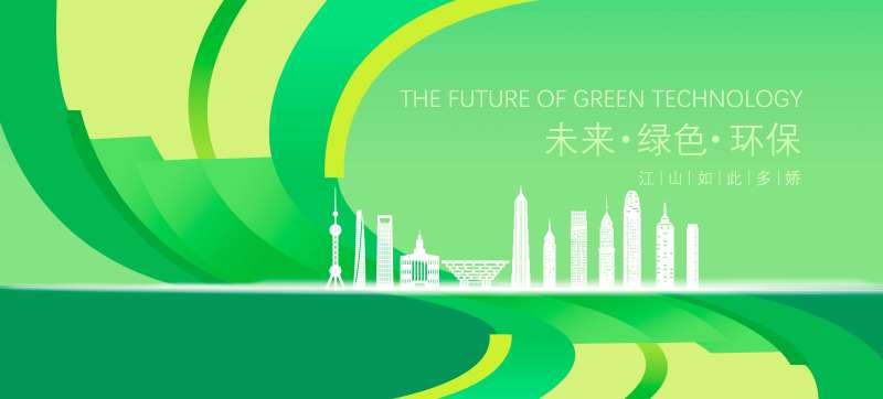 科技环保论坛KV-采灵感-cailinggan.com