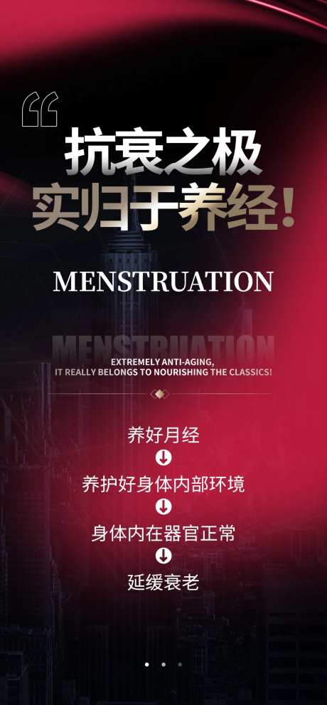 抗衰养巢大字报-采灵感-https://www.cailinggan.com/