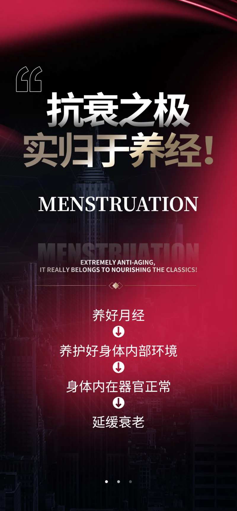 抗衰养巢大字报-采灵感-cailinggan.com