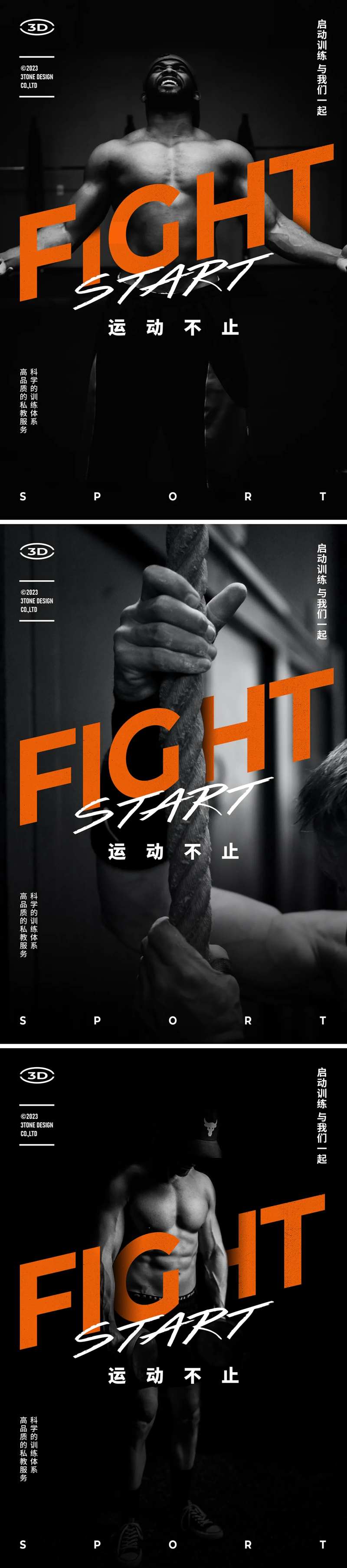 健身房运动健美训练海报-采灵感-cailinggan.com