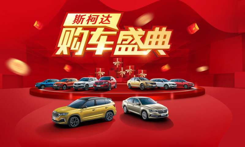 购车盛典-采灵感-cailinggan.com