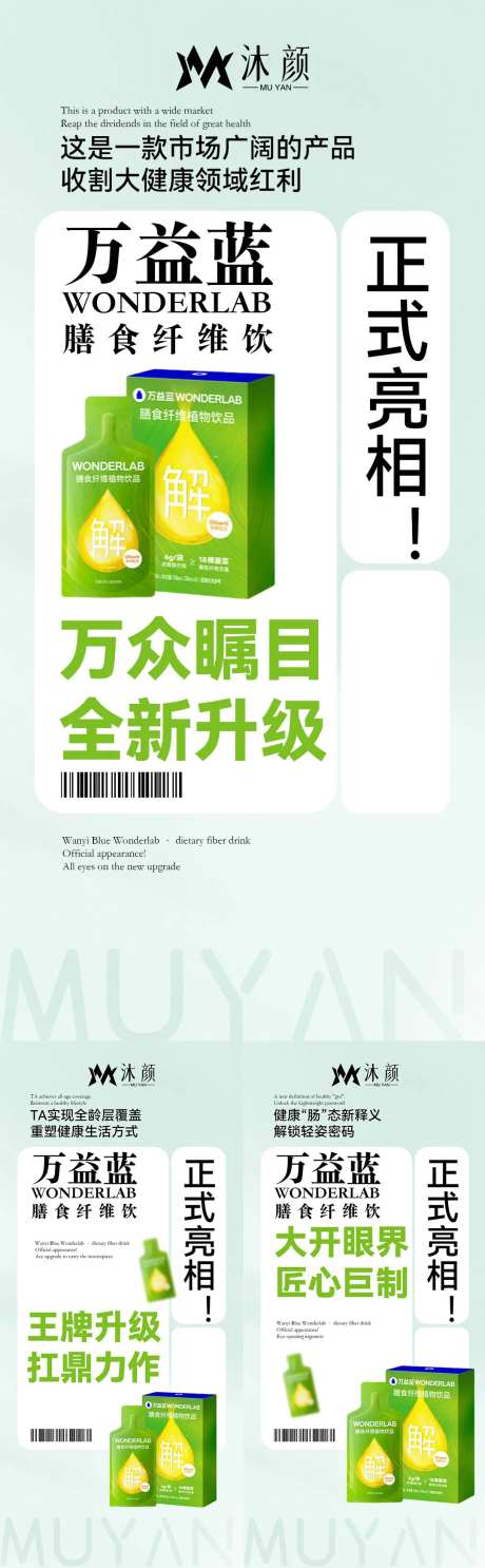 益生菌益生元瘦身减脂减肥海报-采灵感-https://www.cailinggan.com/