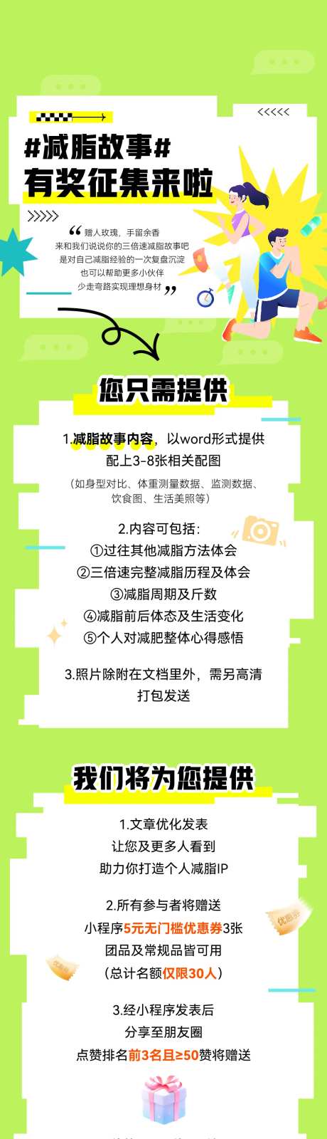 社群活动招募海报-采灵感-https://www.cailinggan.com/