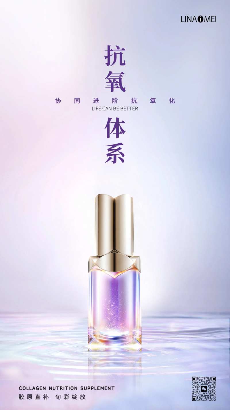 优雅贵妇美妆护肤品海报                                                                                                                                                                                             -采灵感-cailinggan.com