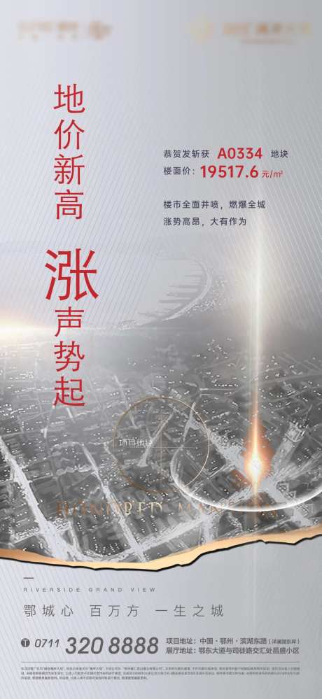 土拍拿地热销开盘灰金海报-采灵感-https://www.cailinggan.com/