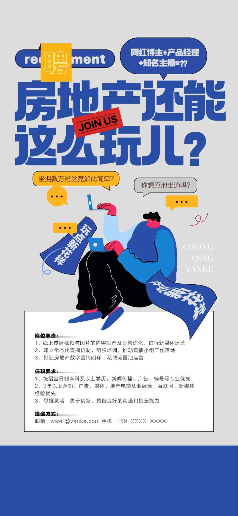 地产大学生春招人才精英销冠海报-采灵感-cailinggan.com