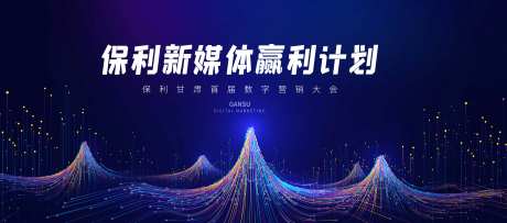 大气质感新媒体大会主画面-采灵感-https://www.cailinggan.com/