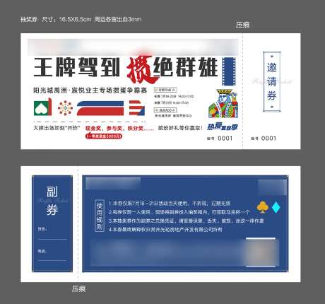 棋牌惯蛋活动邀请券-采灵感-https://www.cailinggan.com/