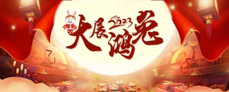 大展宏图-采灵感-https://www.cailinggan.com/