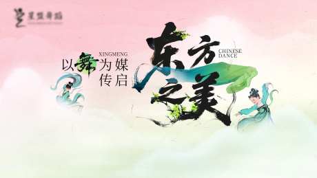 舞蹈机构主视觉-采灵感-https://www.cailinggan.com/