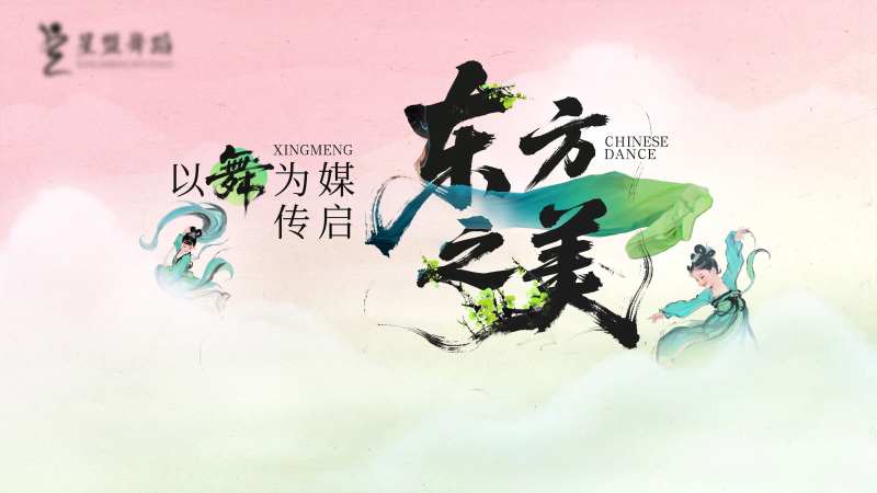 舞蹈机构主视觉-采灵感-cailinggan.com