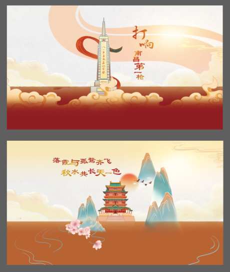 南昌城市形象海报展板-采灵感-https://www.cailinggan.com/