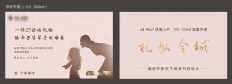 母亲节卡片-采灵感-https://www.cailinggan.com/