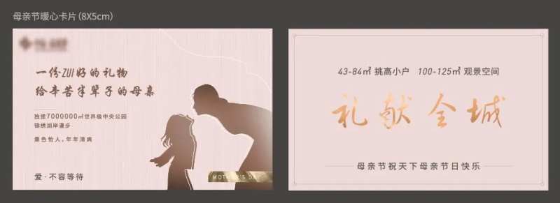 母亲节卡片-采灵感-cailinggan.com