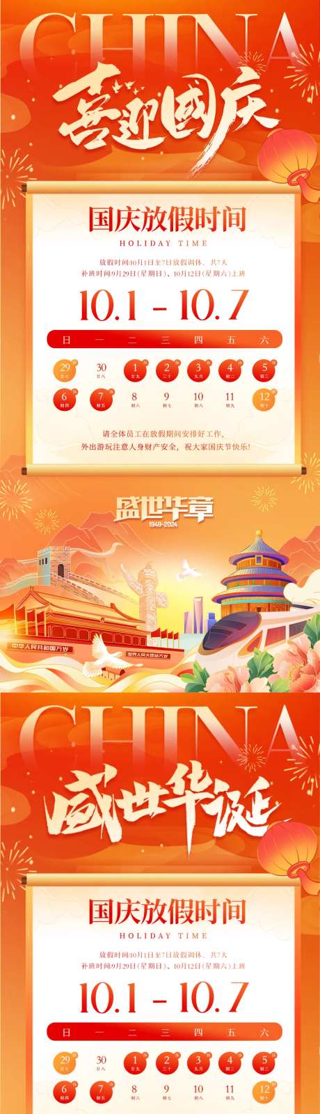 盛世华诞系列海报-采灵感-https://www.cailinggan.com/