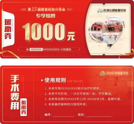 红色优惠券-采灵感-https://www.cailinggan.com/
