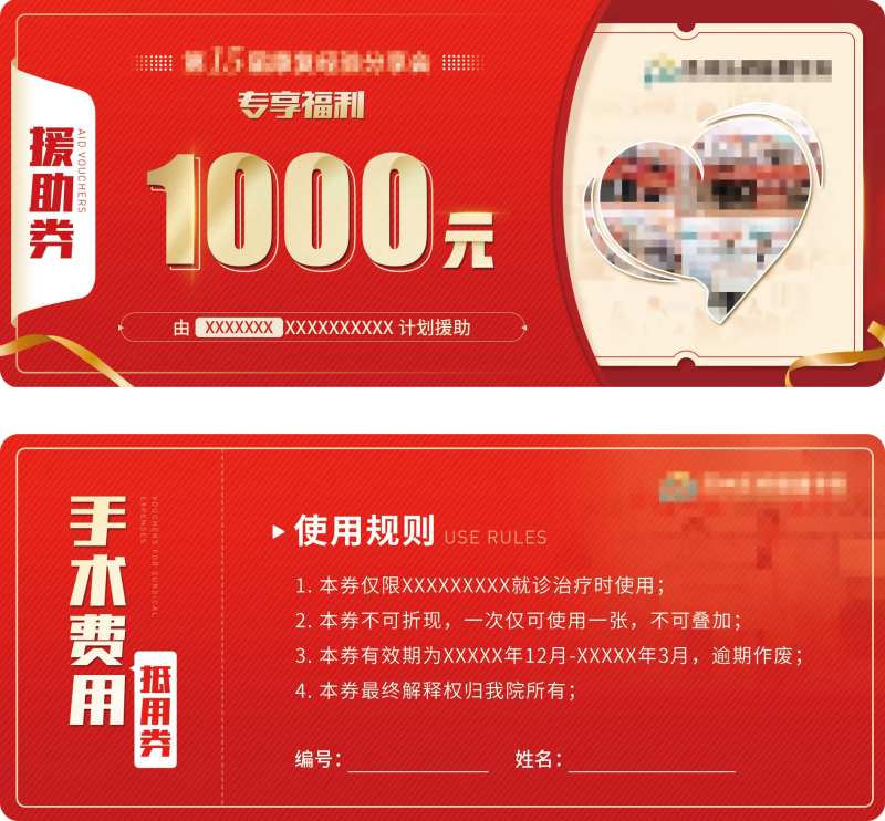 红色优惠券-采灵感-cailinggan.com