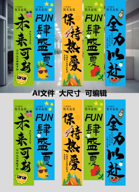 职场挂布条幅装饰-采灵感-https://www.cailinggan.com/