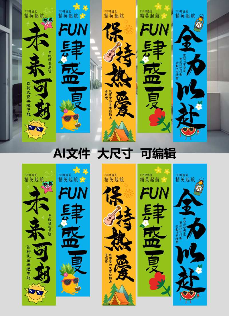 职场挂布条幅装饰-采灵感-cailinggan.com