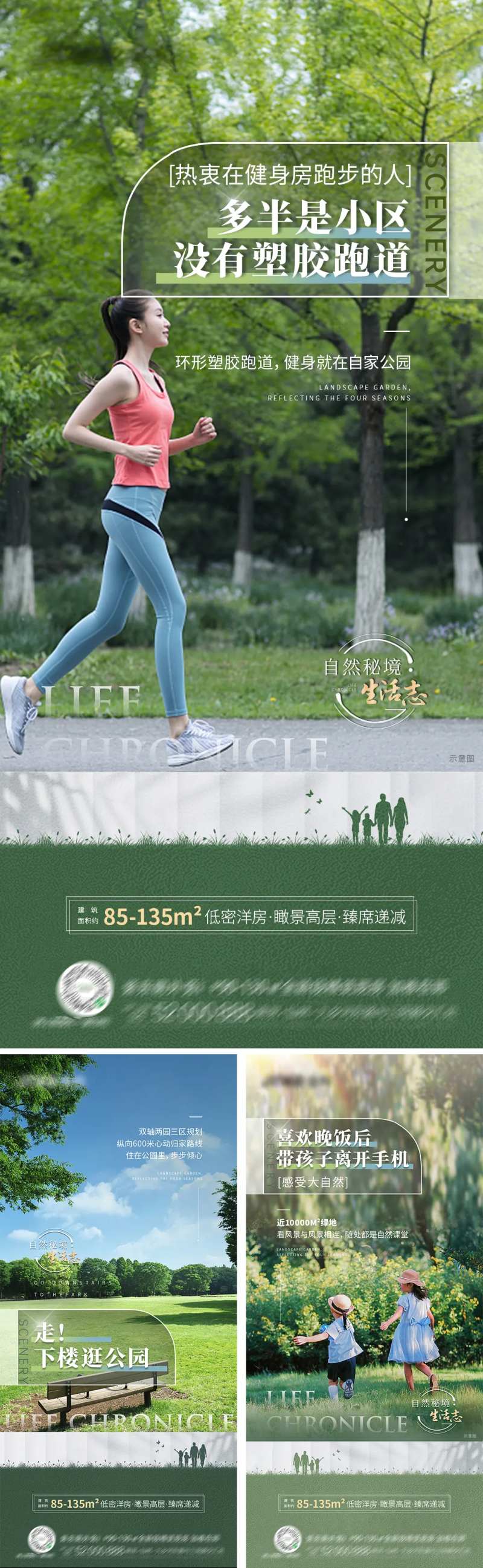地产公园园林价值点系列-采灵感-cailinggan.com
