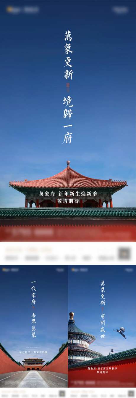 中式屋檐系列海报-采灵感-https://www.cailinggan.com/