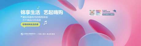透明朦胧美商户围挡海报-采灵感-https://www.cailinggan.com/