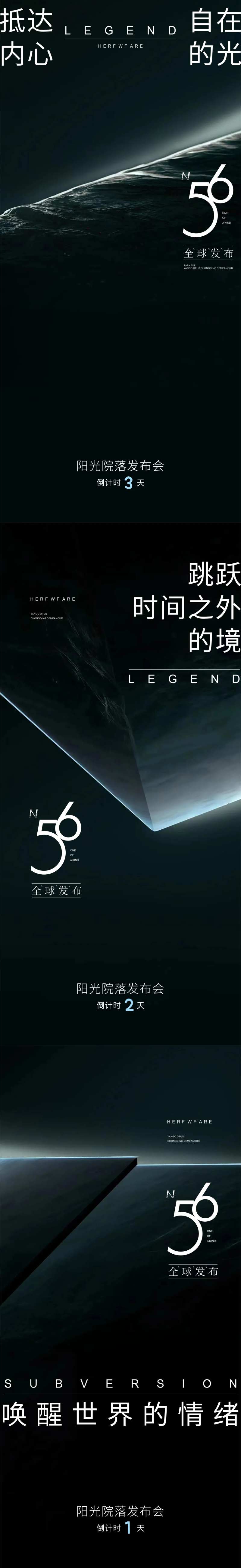产品发布会-采灵感-cailinggan.com
