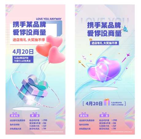 医美进店活动海报-采灵感-https://www.cailinggan.com/