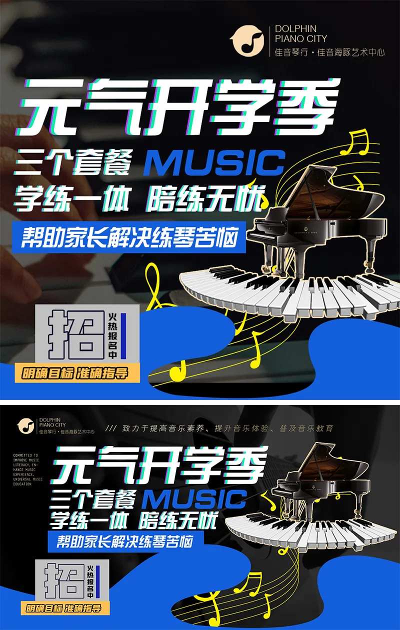 钢琴音乐轮播banner-采灵感-cailinggan.com