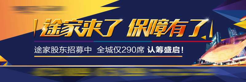 地产认筹盛启海报-采灵感-cailinggan.com